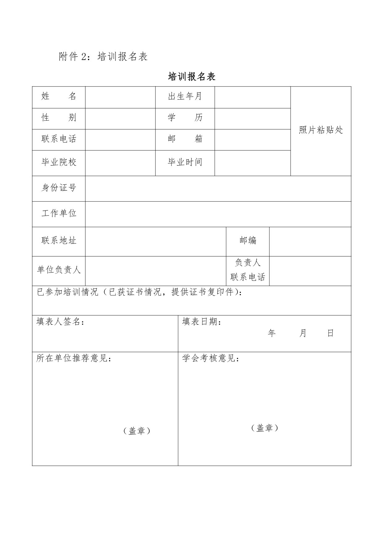 川冷字〔2023〕第07號-關于舉辦“維修維保培訓”通知-6