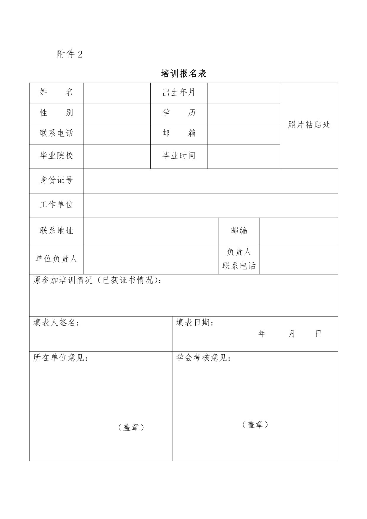 川冷字〔2022〕第005號(hào)-關(guān)于舉辦“第九期四川省空調(diào)通風(fēng)系統(tǒng)專業(yè)清洗培訓(xùn)”的通知-4