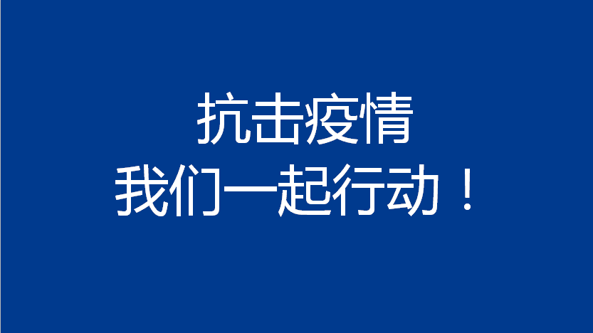 關于近日新冠病毒通過“氣溶膠傳播”的幾點釋疑和建議