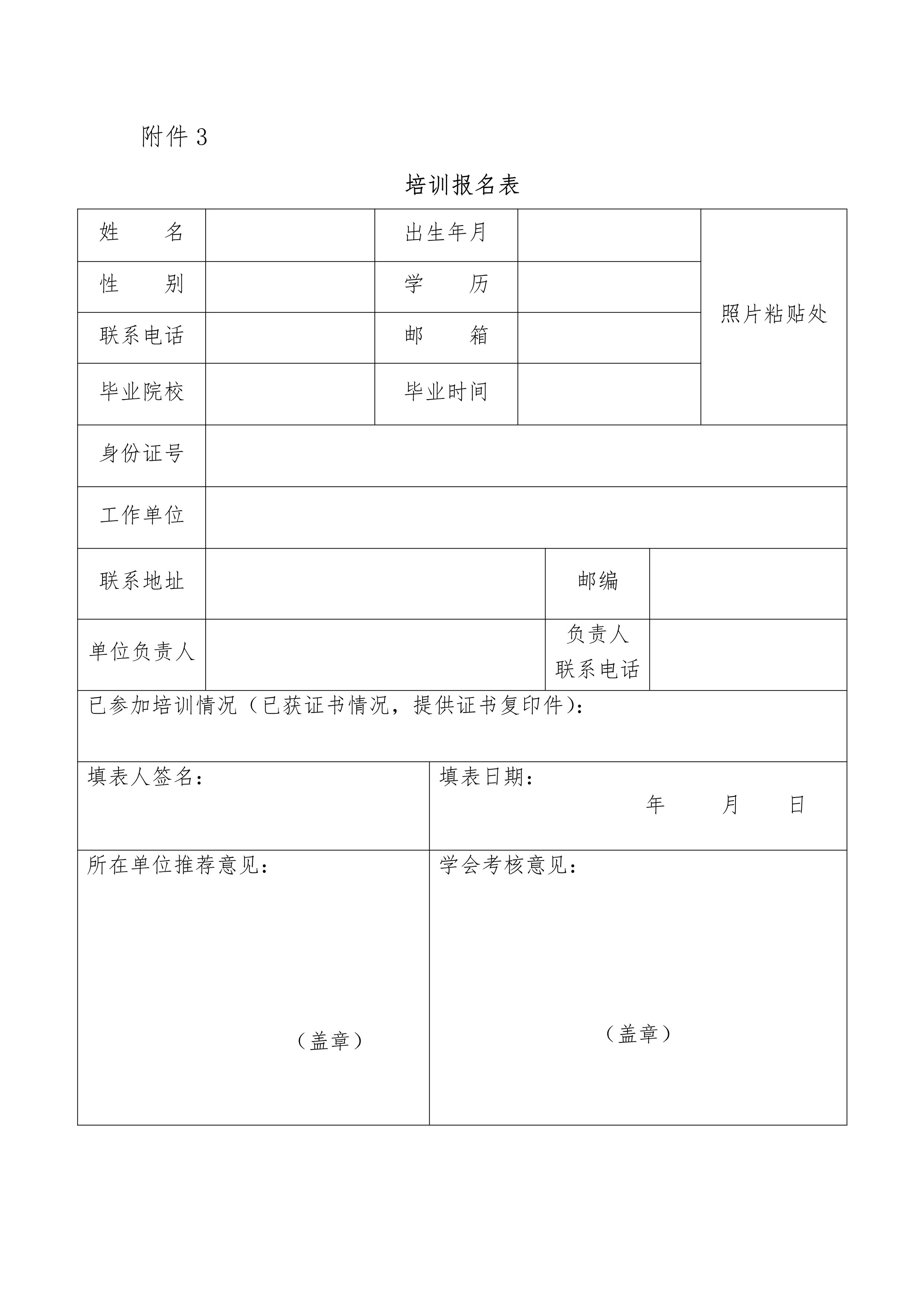 川冷字〔2024〕第011號-關于舉辦“第十五期四川省空調通風系統專業清洗培訓”的通知-6